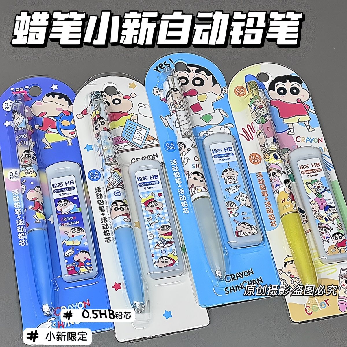 Easy Cosplay Prop - Crayon Shin-chan Cartoon-Druckbleistift, niedliches Schüler-Schreibwarenprodukt, hochwertiges